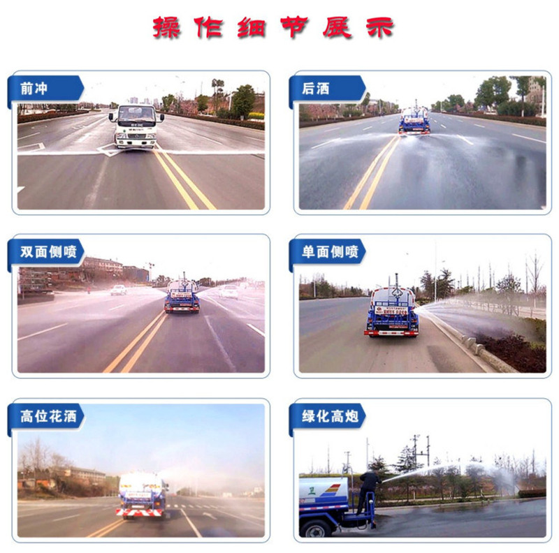 東風(fēng)天錦12噸灑水車(chē)【熱銷(xiāo)..(圖3)