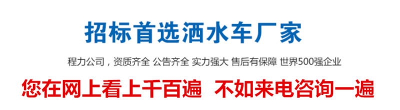 東風(fēng)天錦12噸灑水車(chē)【熱銷(xiāo)..(圖5)