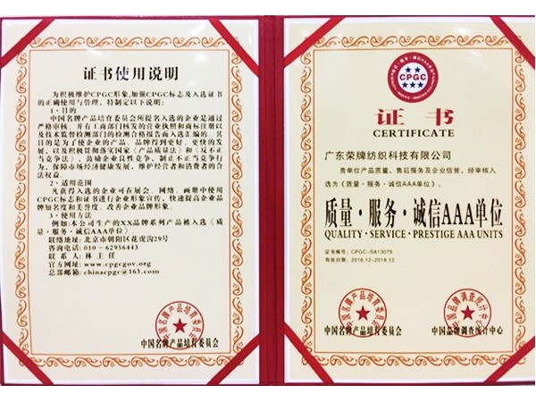 金年会获2017年获顺德政府颁发“质量-服务-诚信AAA单位”