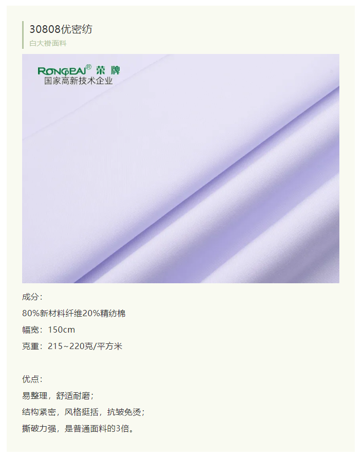 金年会医纺白大褂面料