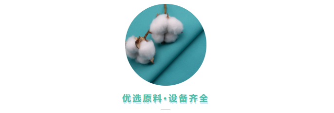 金年会医用纺织