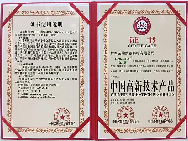 金年会获中国高新科技产品