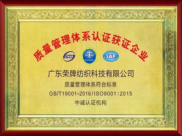 金年会2005年至2018年通过ISO质量管理体系认证
