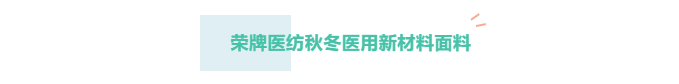 金年会医纺