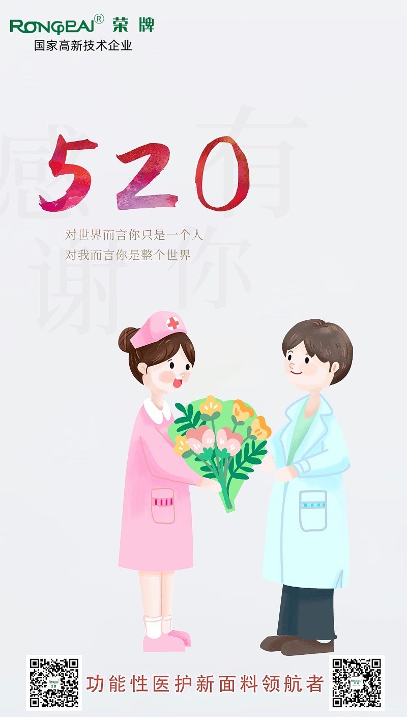 520金年会医纺