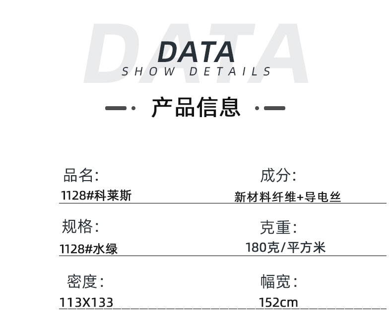 金年会医纺医用面料