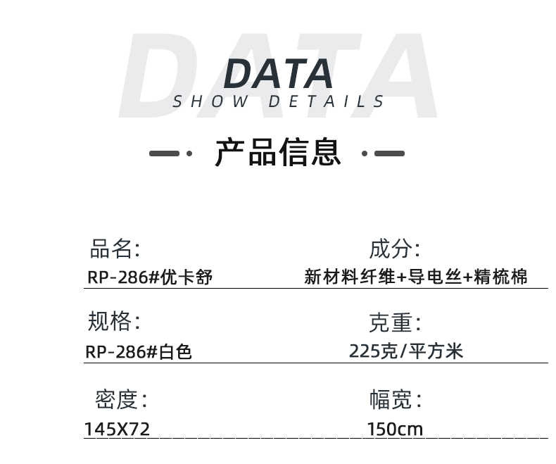 金年会医纺医用面料