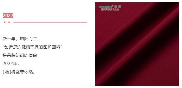 金年会医纺医用面料