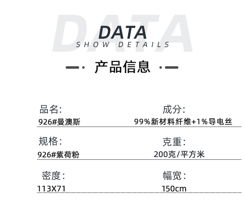 金年会医纺医用面料