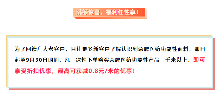 金年会医纺