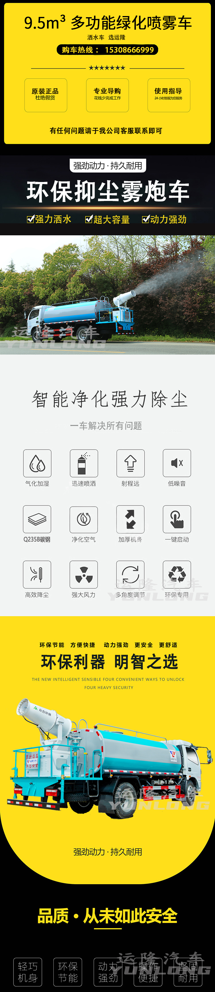 藍(lán)牌5方圓罐30米霧炮車，東風(fēng)小多利卡抑塵車(圖1)